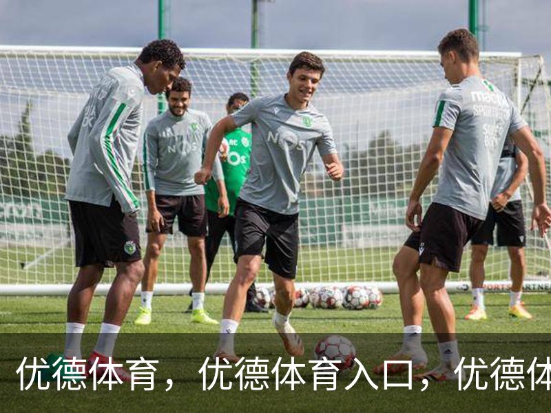 优德体育，优德体育入口，优德体育平台品牌故事